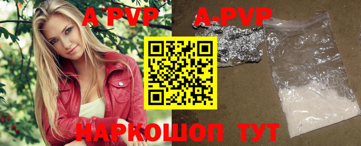 Армавир  Alfa_PVP VHQ  A-PVP  Вход с VPN  А ПВП Crystall 