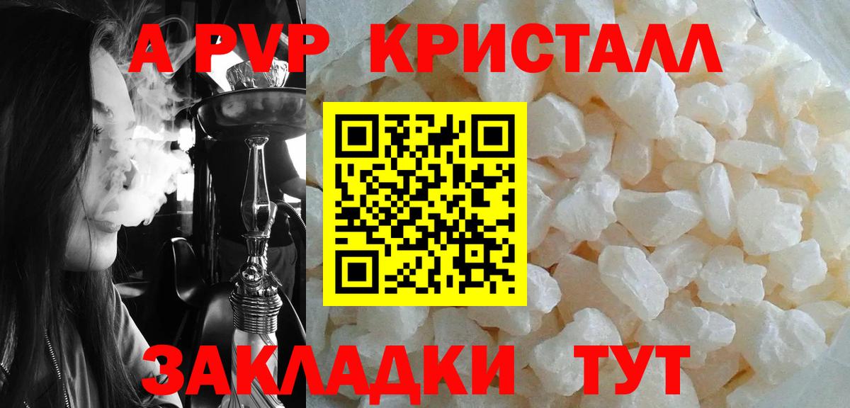 APVP крисы CK Армавир