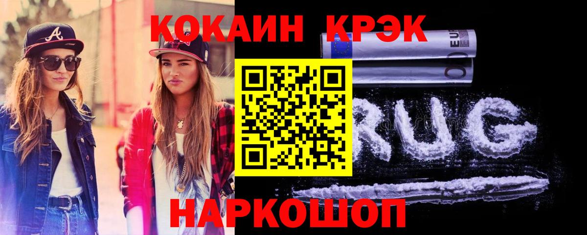 COCAIN Эквадор Армавир