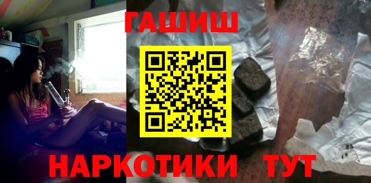 ГАШИШ Изолятор  Гашиш  ГАШ 40% ТГК  Армавир  Вход с VPN 