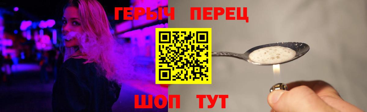 Армавир  ГЕРОИН герыч  ГЕРОИН  Вход с VPN 