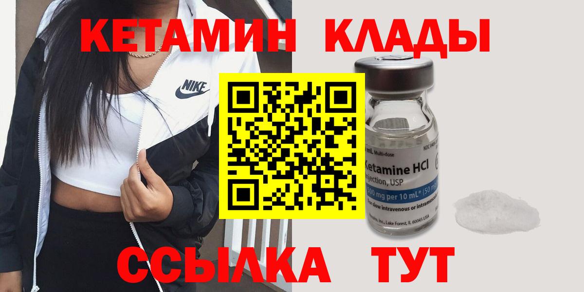 это Telegram  КЕТАМИН ketamine  Вход с VPN  Армавир 
