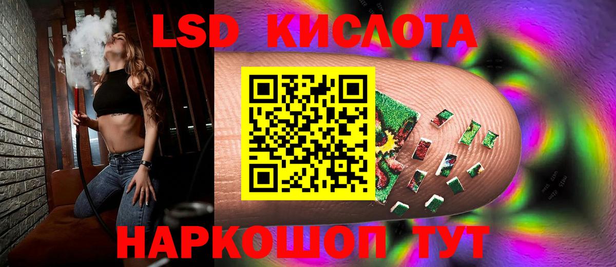 LSD-25 экстази кислота  ЛСД экстази кислота  Армавир  Вход с VPN 