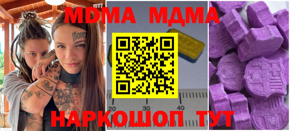 МДМА кристаллы  MDMA кристаллы  Армавир  Вход с VPN 
