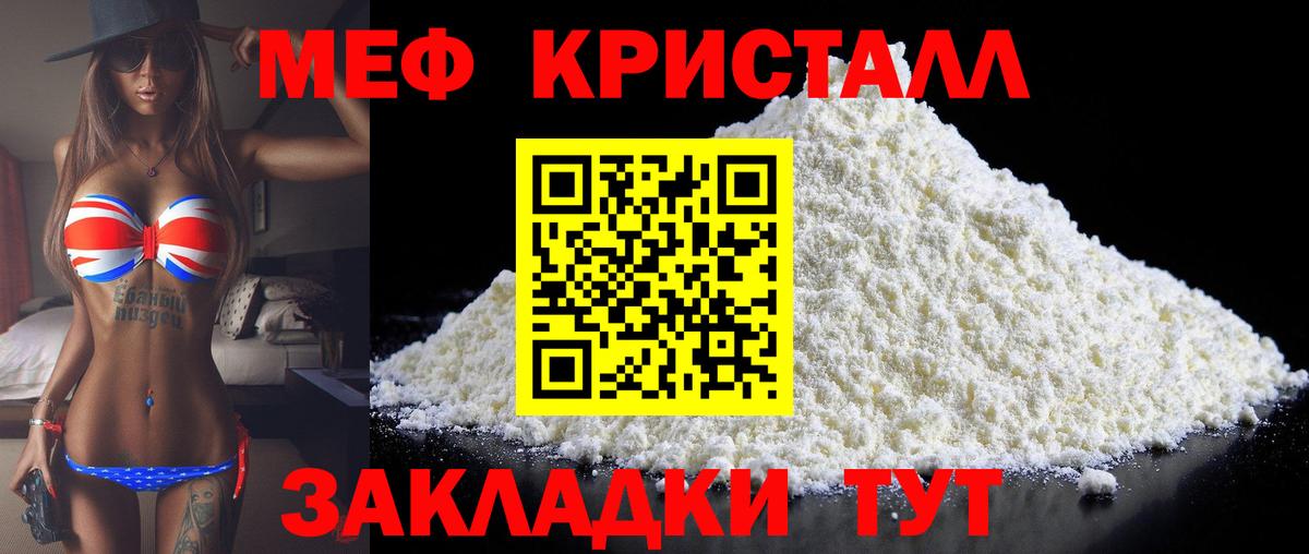 Меф мяу мяу мука Армавир