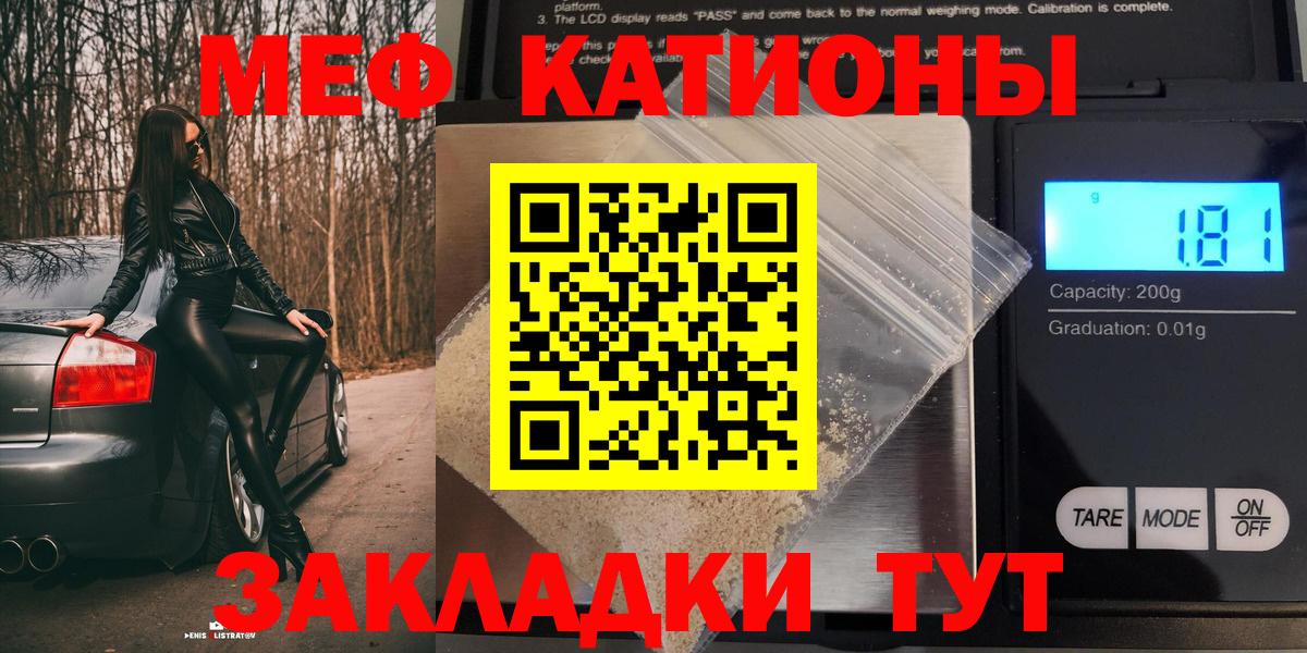 Меф 4 MMC  МЯУ-МЯУ  Армавир  Мефедрон мука  Вход с VPN 