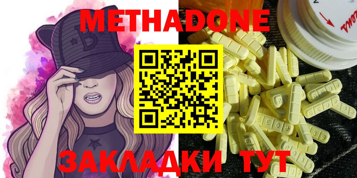 Армавир  Метадон methadone  Вход с VPN  МЕТАДОН methadone 