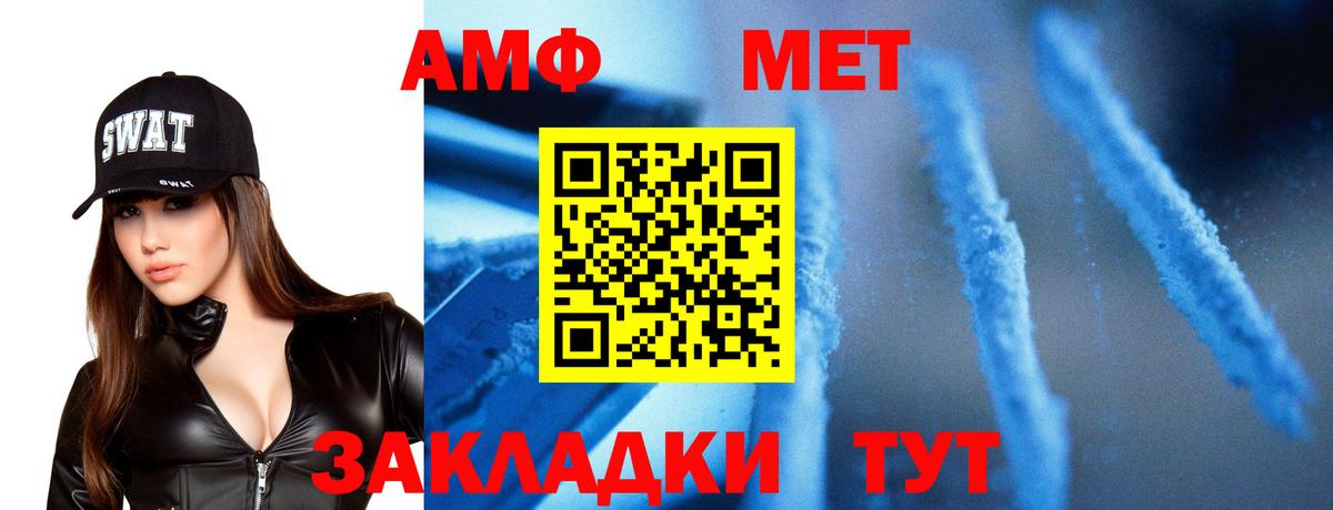 Метамфетамин мет Армавир